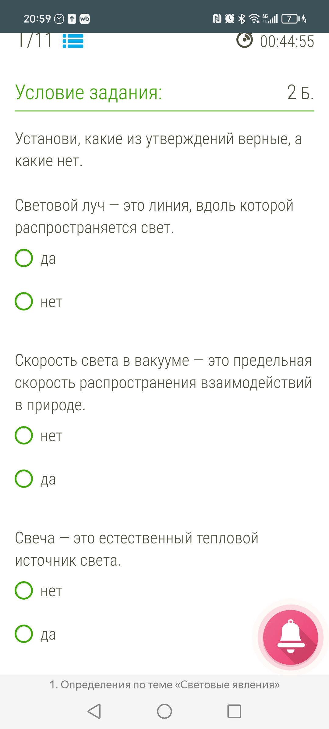 Скорость света в вакууме — это предельная скорость распространения ...