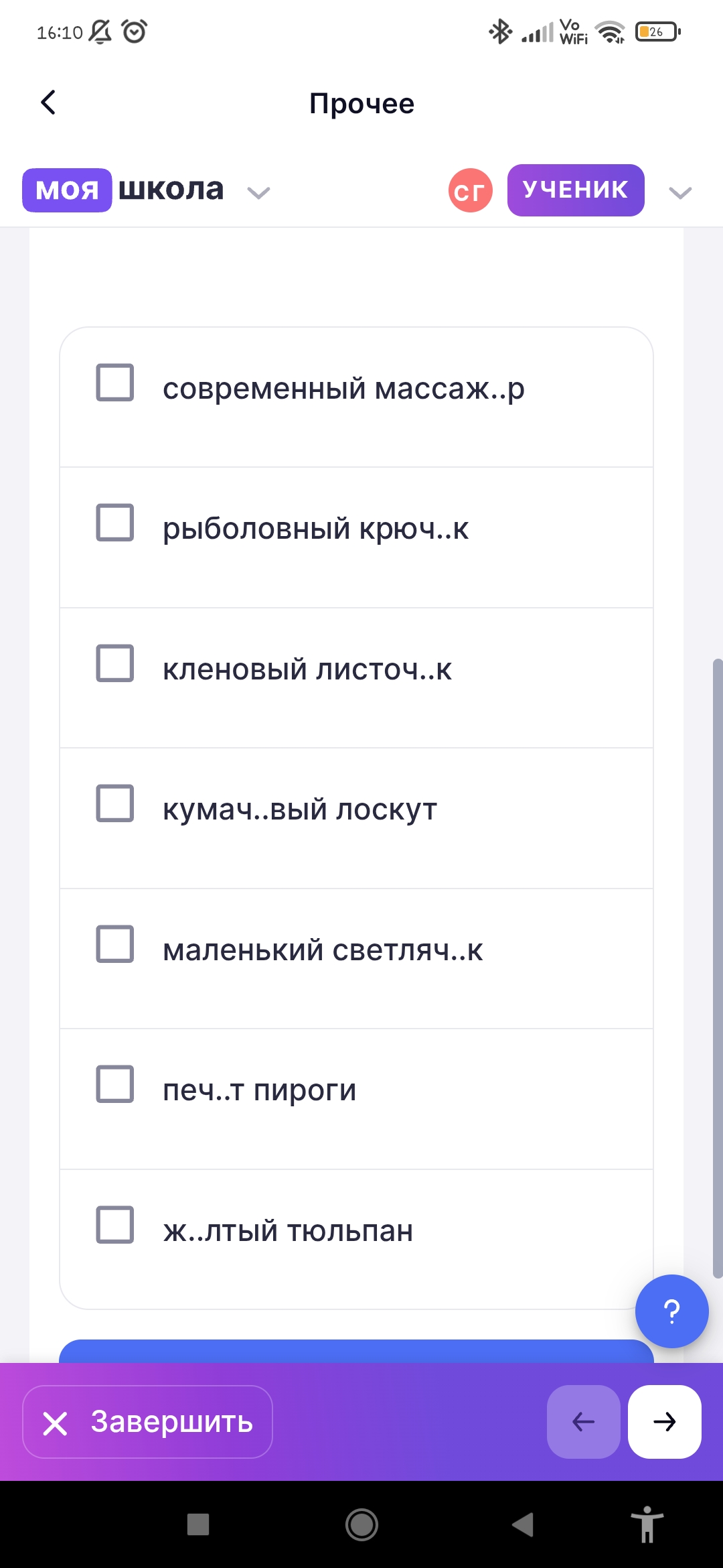 кумач..вый лоскут