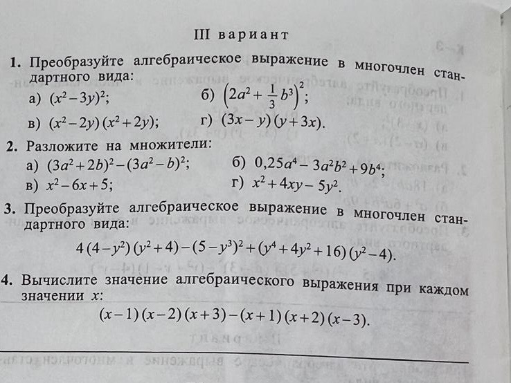 Rozwiązaniem Równania X 1 X 2 3 4. Вычислите значение алгебраического выражения при каждом значении x