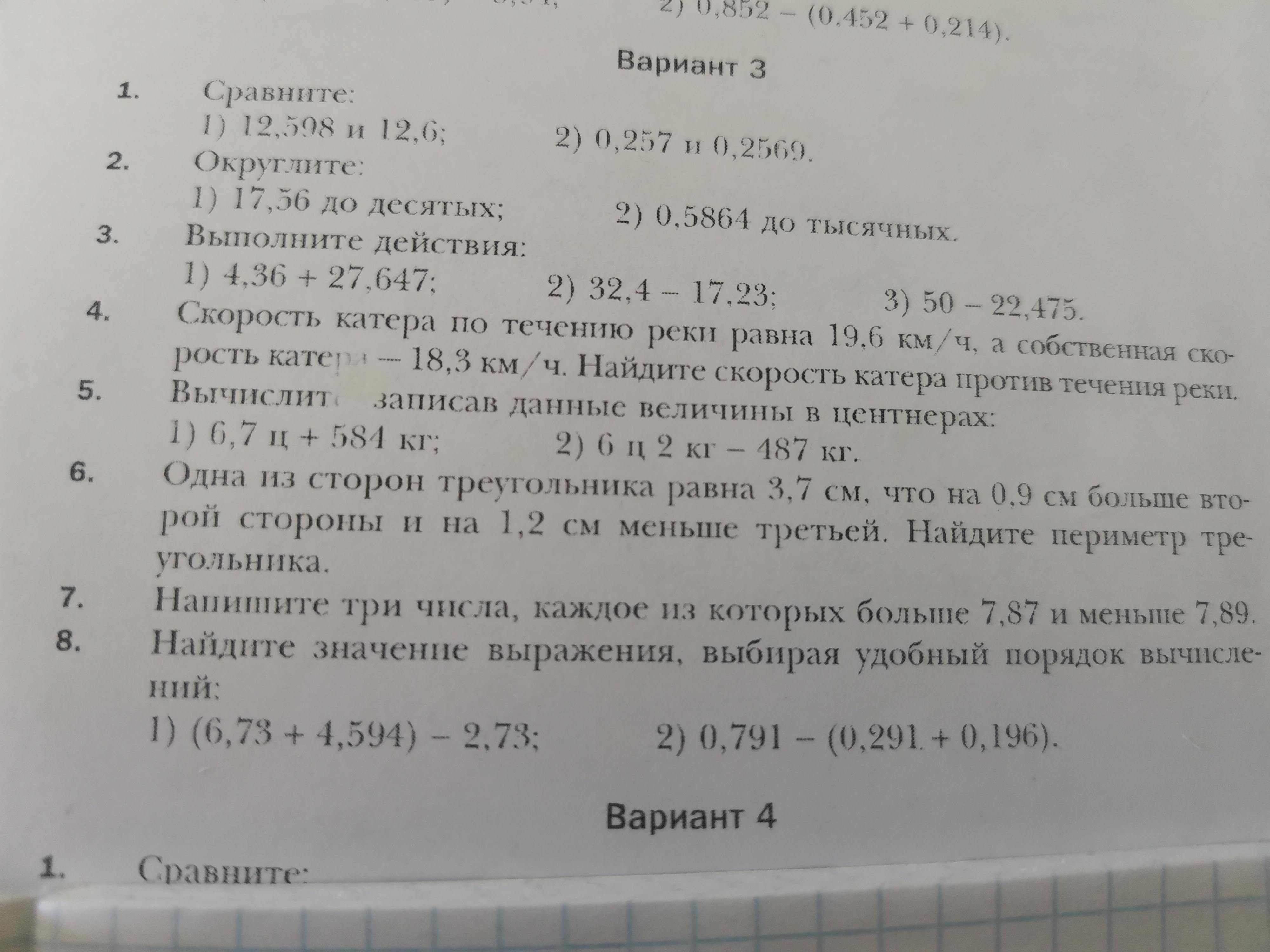 Подставить вместо чисел буквы. Запиши число 3 в виде степени чисел. Blackboard vector. Запишите число 7 12 6. 2 с половиной цифрами.