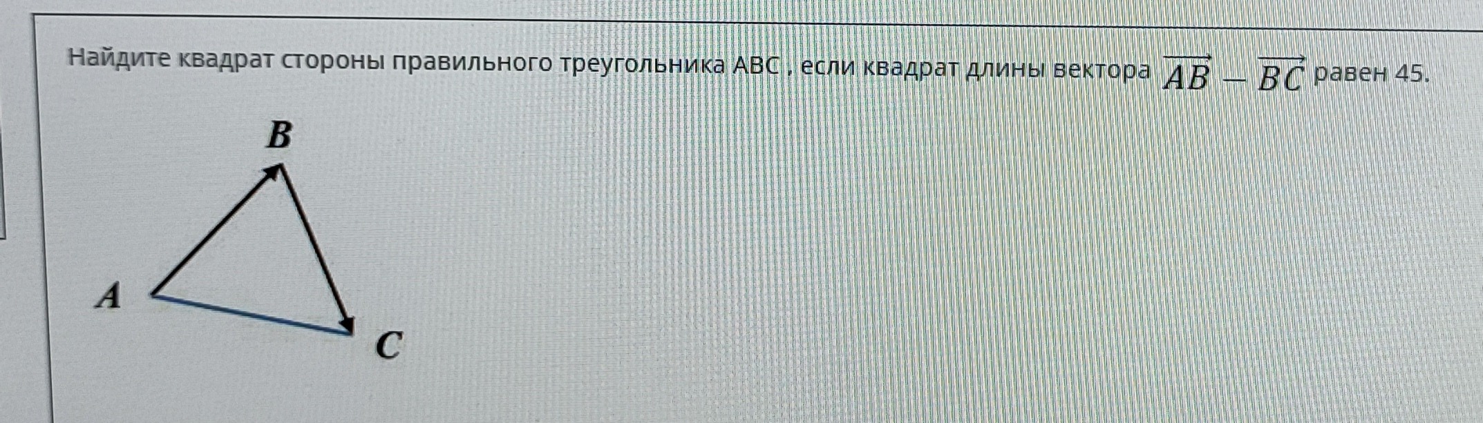 Найдите смежные углы ab и bc если. Найдите смежные углы ab и bc если