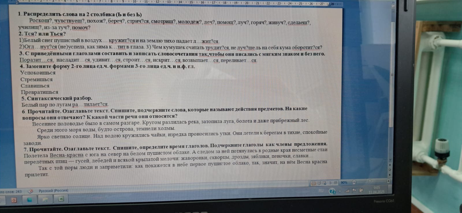 7. Прочитайте. Озаглавьте текст. Спишите, определите время глаголов ...