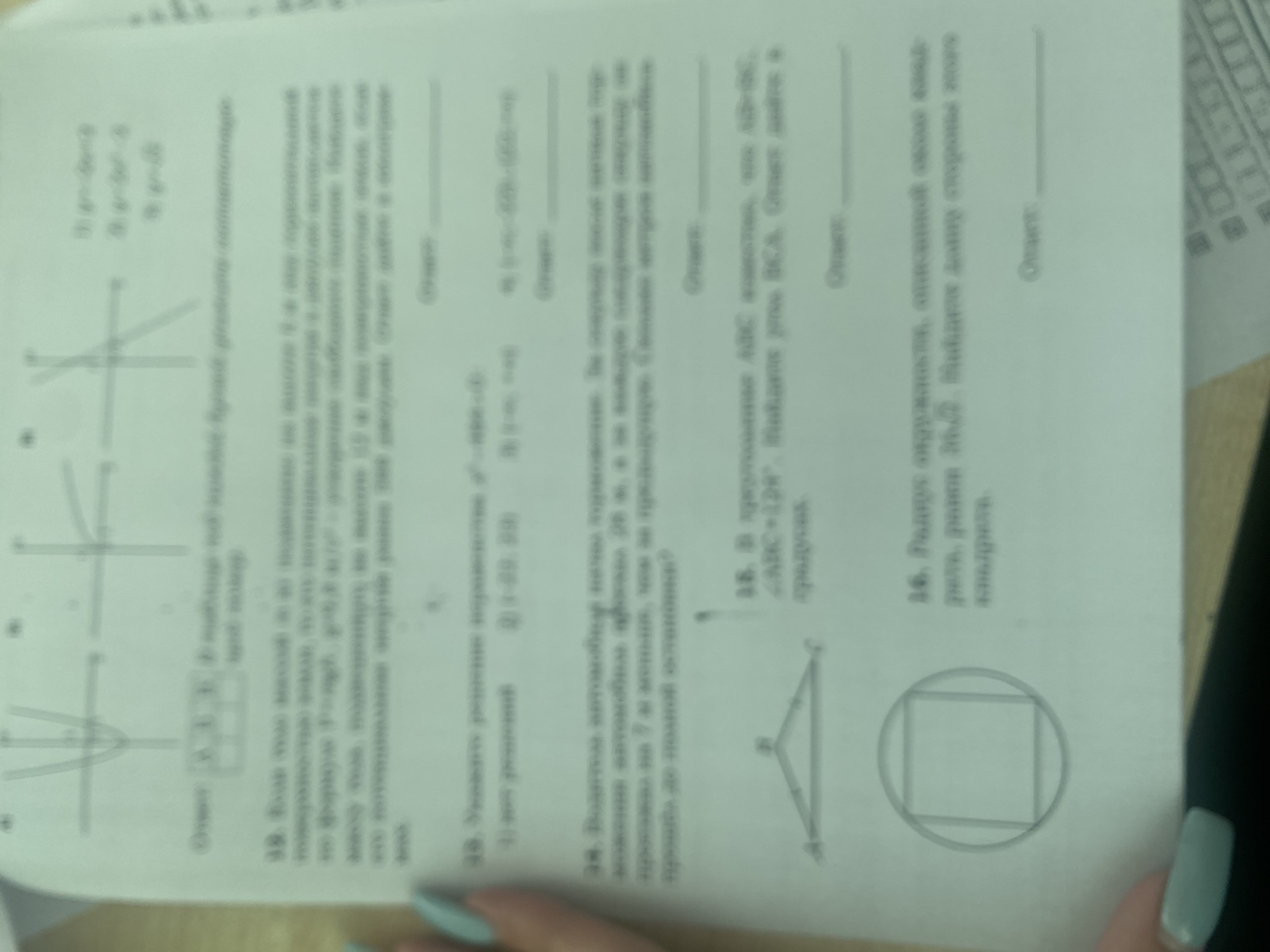 17. Радиус окружности, описанной около квадрата, равен $16\sqrt{2 ...