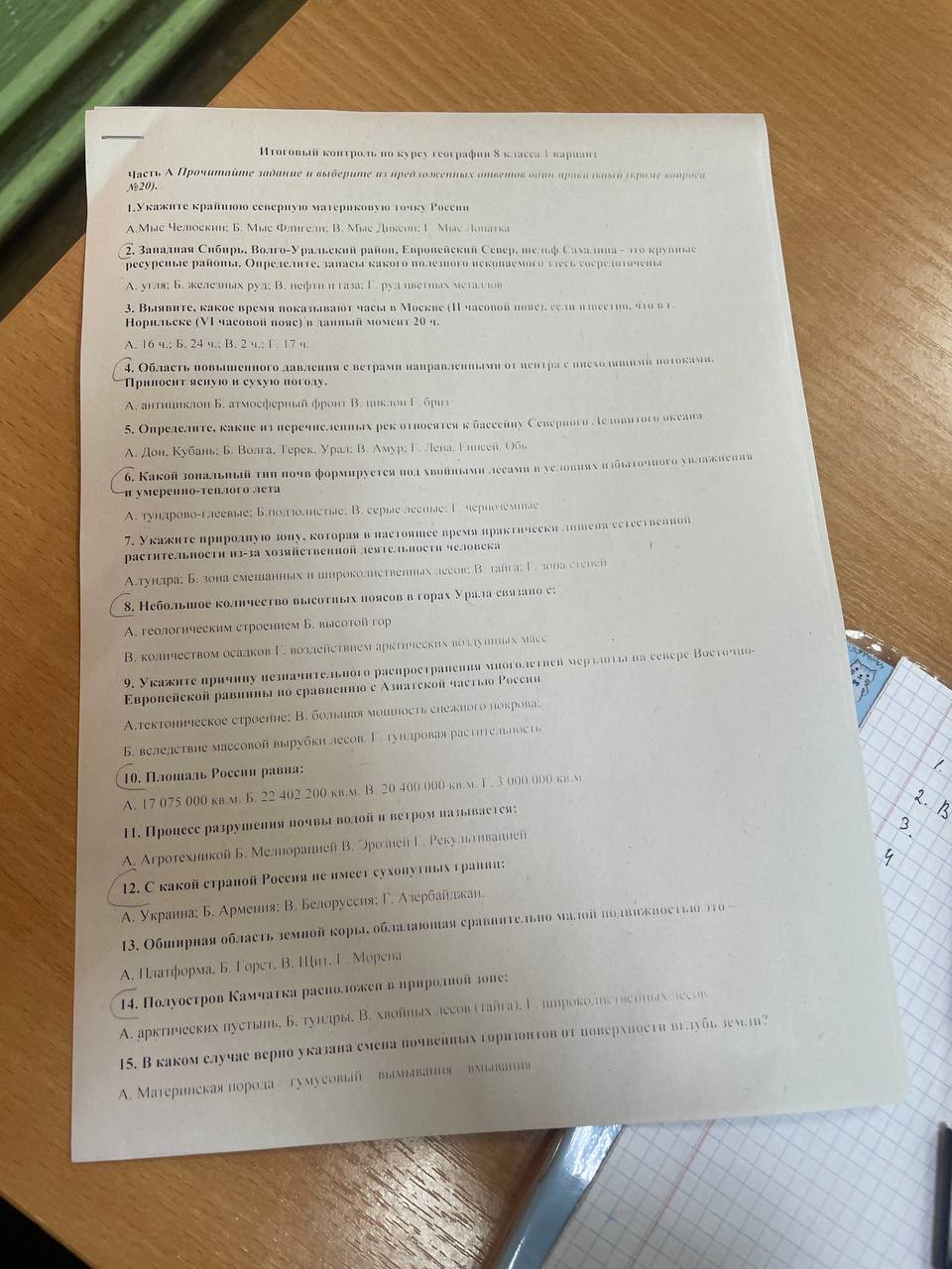 3. Выявите, какое время показывают часы в Москве (I часовой пояс), если ...