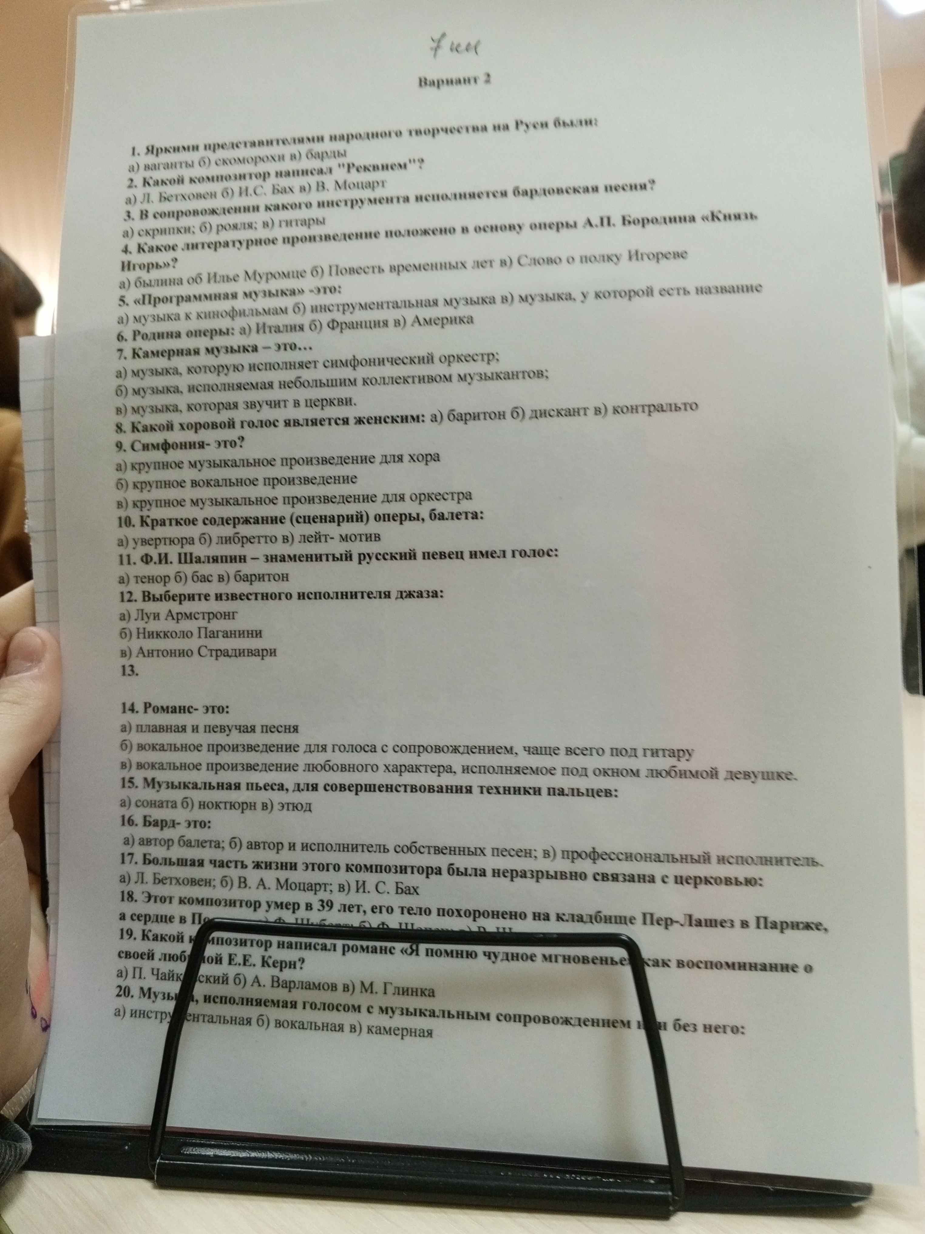 3. В сопровождении какого инструмента исполняется бардовская песни? a ...
